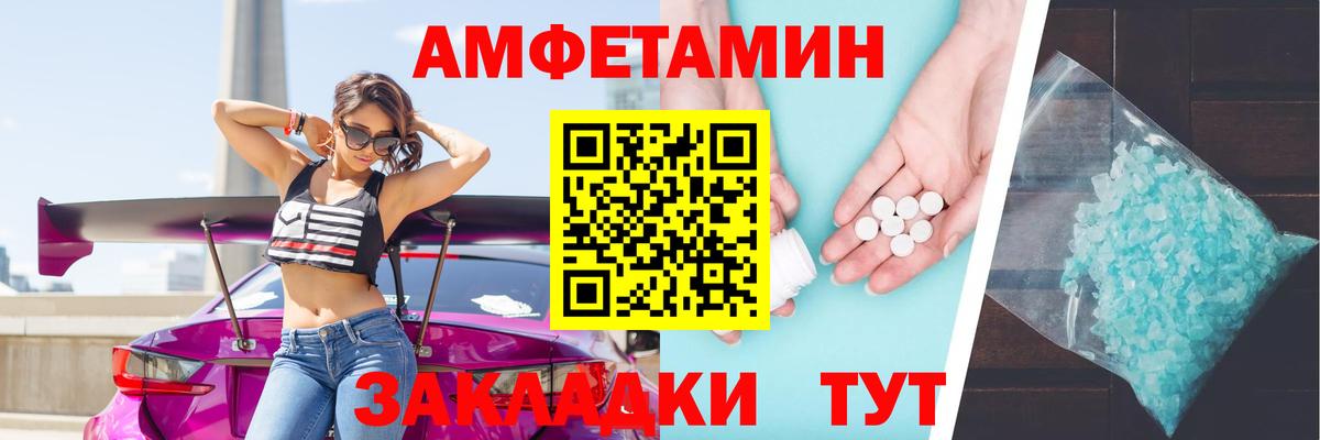 АМФЕТАМИН VHQ Верхний Уфалей