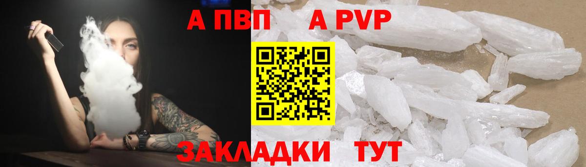 Верхний Уфалей  Alpha-PVP СК КРИС  Альфа ПВП  Alfa_PVP мука  Вход с VPN 