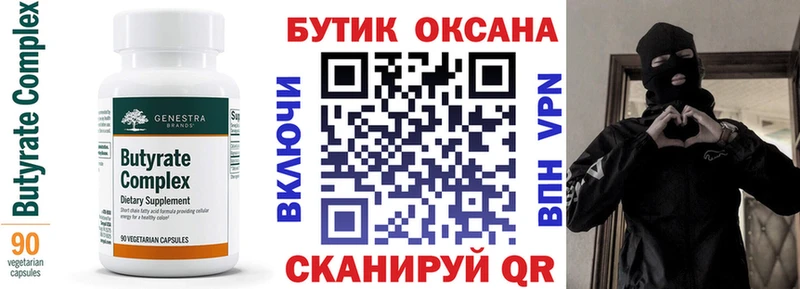 купить сайты Верхний Уфалей mega зеркало БУТИРАТ оксана