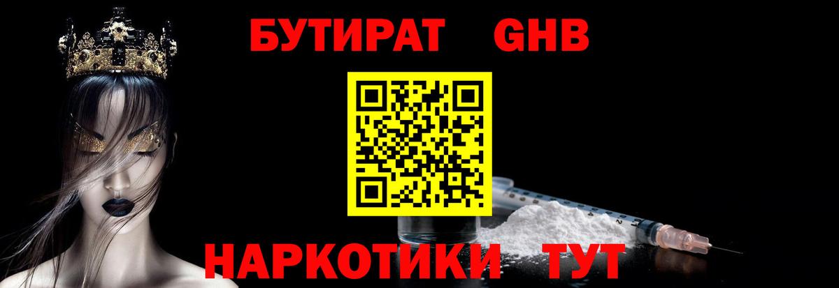 Бутират оксана Верхний Уфалей