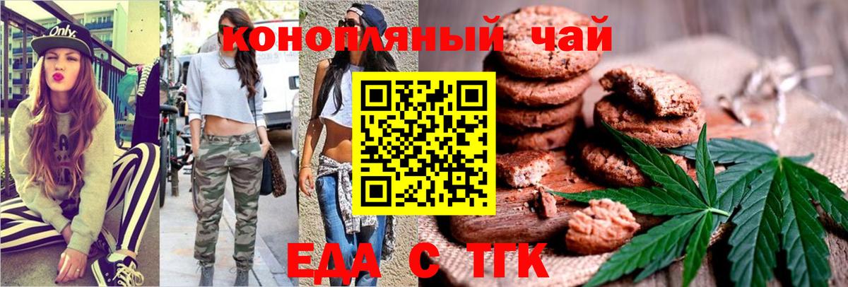Верхний Уфалей  Печенье с ТГК марихуана  Вход с VPN 