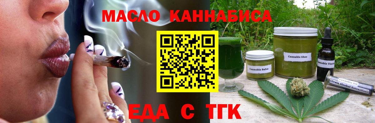 Cannafood конопля  Верхний Уфалей 
