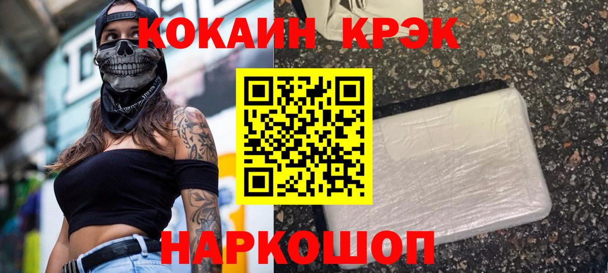 COCAIN Колумбийский  Кокаин Columbia  Верхний Уфалей  Кокаин  Вход с VPN 