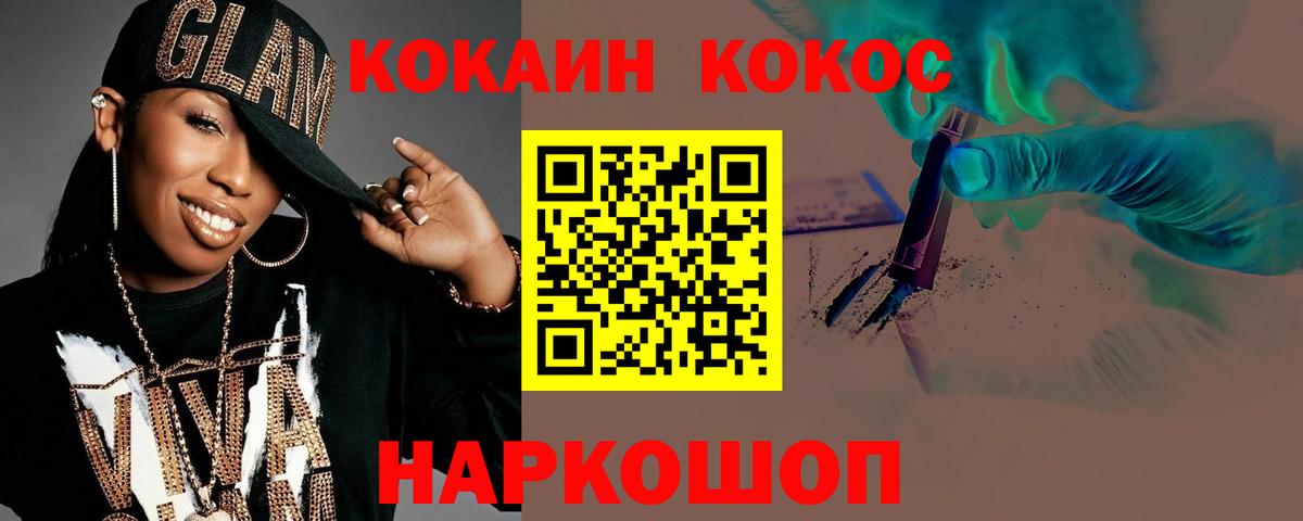 Кокаин Эквадор Верхний Уфалей