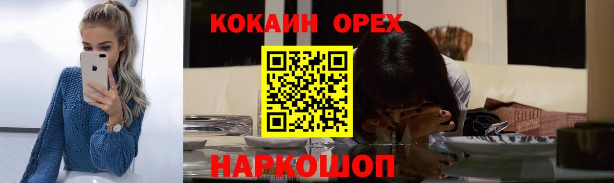 COCAIN Боливия  Cocaine  КОКАИН 99%  Верхний Уфалей 