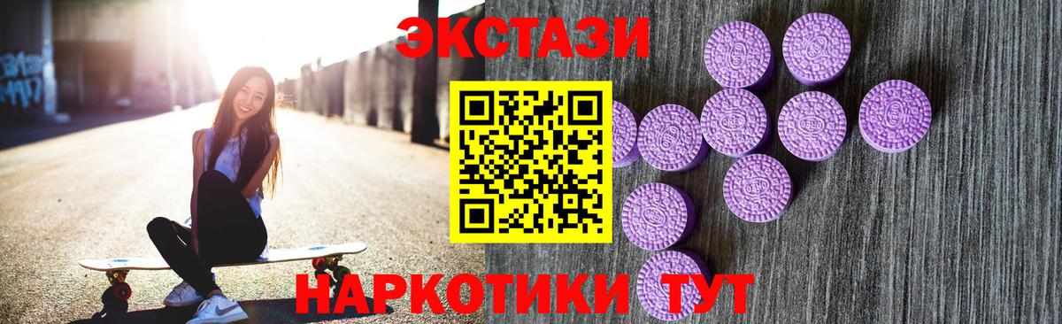 ЭКСТАЗИ таблы Верхний Уфалей