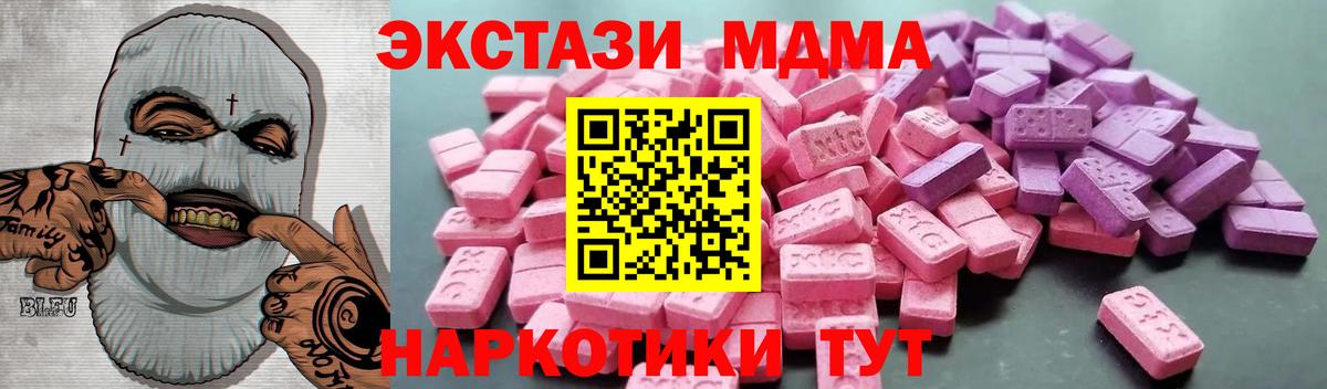 ЭКСТАЗИ бентли  Экстази MDMA  Вход с VPN  Ecstasy  Верхний Уфалей 