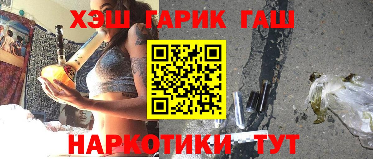 Гашиш гарик Верхний Уфалей