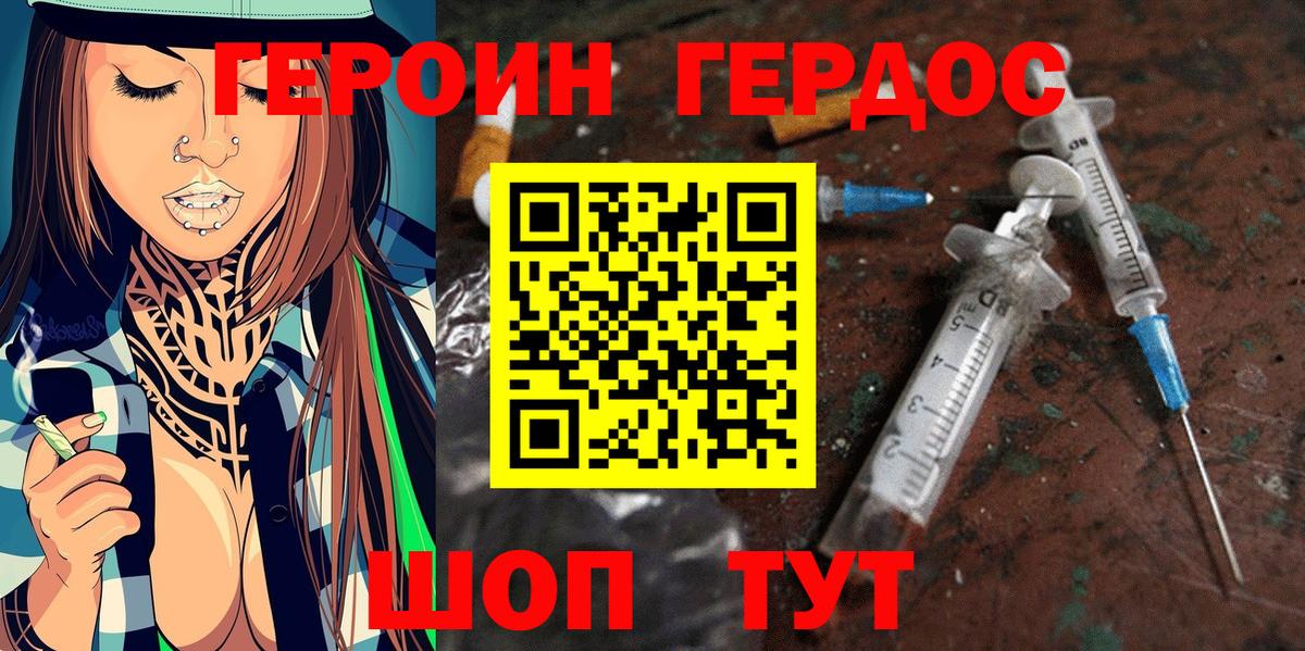 Верхний Уфалей  ГЕРОИН  Вход с VPN  ГЕРОИН Афган 