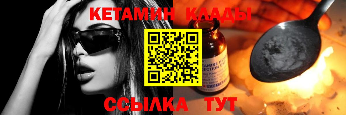 Кетамин ketamine Верхний Уфалей
