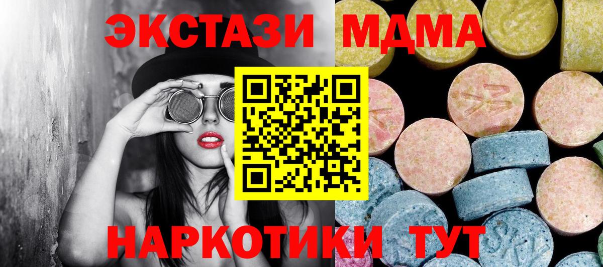 MDMA  MDMA crystal  Вход с VPN  Верхний Уфалей 