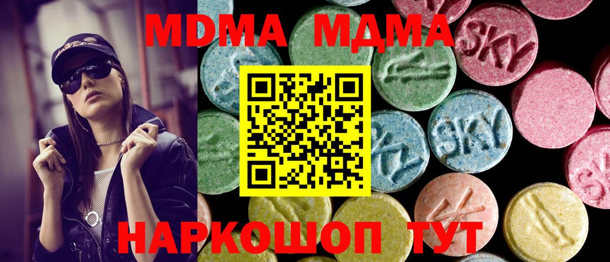 MDMA crystal Верхний Уфалей