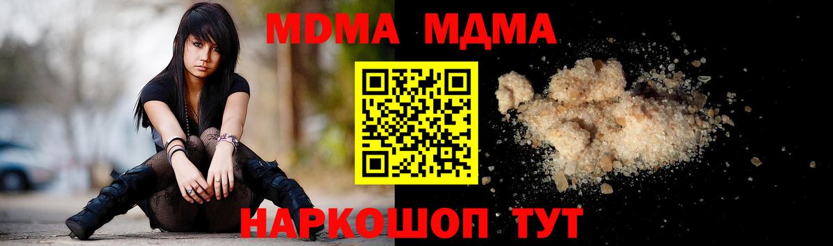 MDMA молли Верхний Уфалей