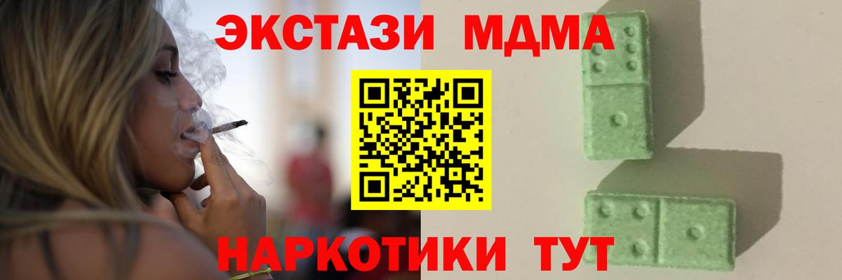 MDMA кристаллы  MDMA  Верхний Уфалей 