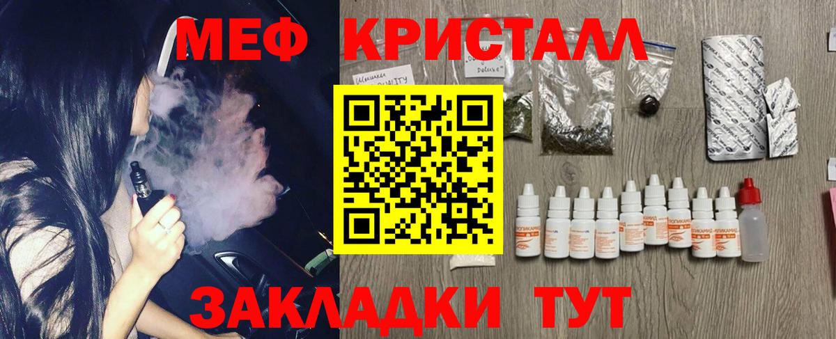 Верхний Уфалей  Мефедрон кристаллы  Вход с VPN  МЕФ мяу мяу 