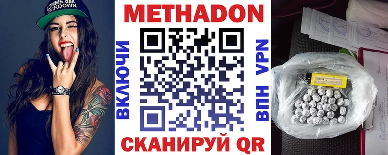 МЕТАДОН белоснежный  Верхний Уфалей 