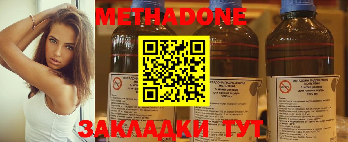 МЕТАДОН кристалл  Метадон белоснежный  Вход с VPN  Верхний Уфалей 