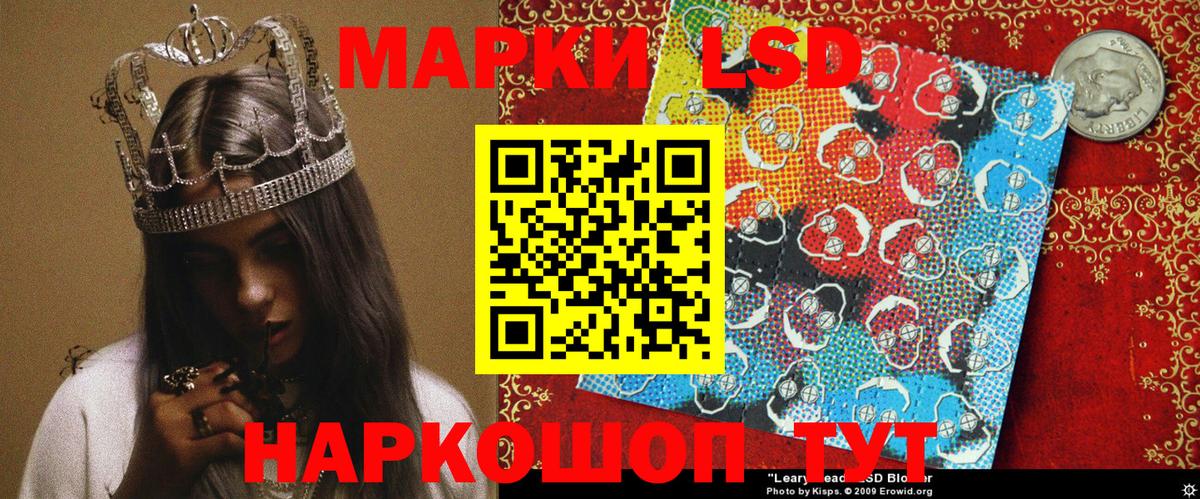 Наркотические марки 1500мкг Верхний Уфалей